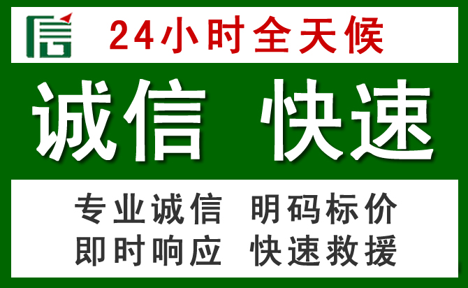 南和区汽车救援